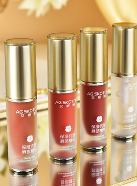 AG SKOTOD艾姬妍保湿抗皱唇部精华油有色唇蜜唇油淡化唇纹滋润女