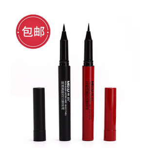 米约漆黑持久眼线笔 防水防汗眼线水笔 液体眼线笔 有替换装