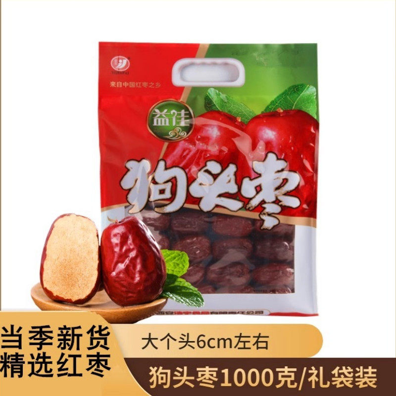 益佳狗头枣陕西特产红枣陕北清涧延安大枣1000g西安礼物特色零食