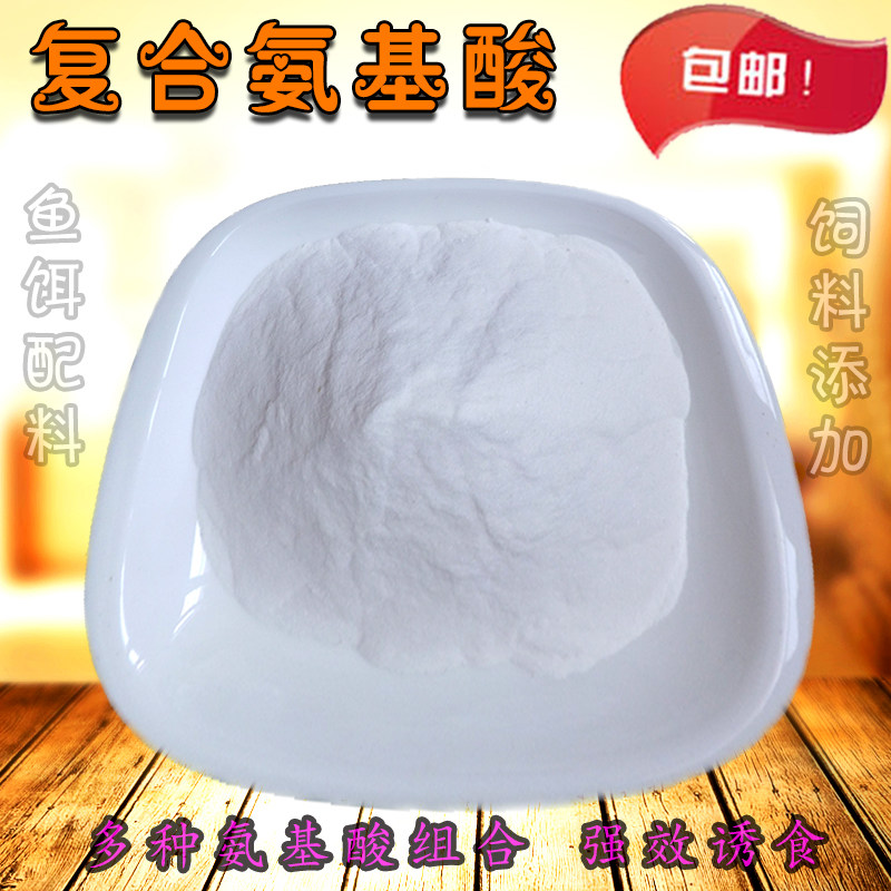 氨基酸氨基酸饲料添加剂