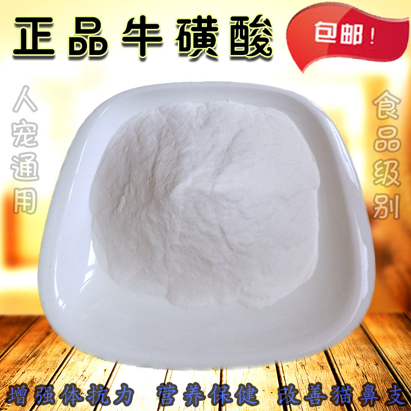 增胖发腮猫粮营养剂牛磺酸