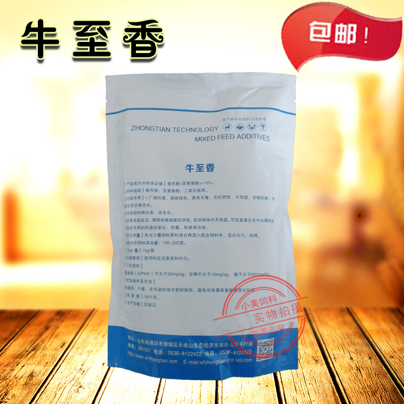 牛至油抗菌促生长饲料添加剂