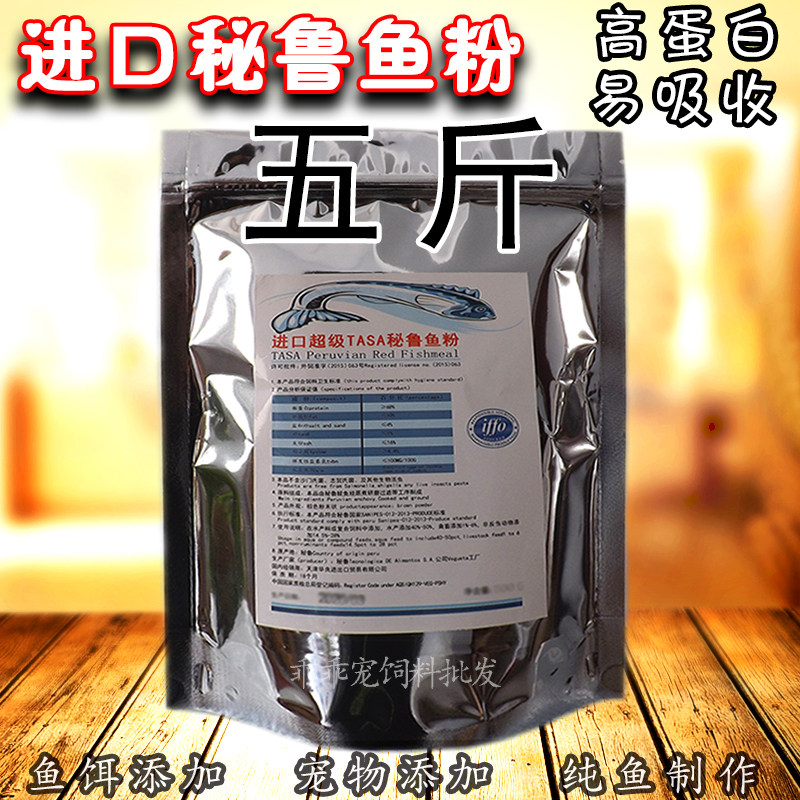 进口高蛋白家禽水产养殖鱼骨粉