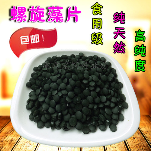 天然螺旋藻片食用级粉观赏鱼