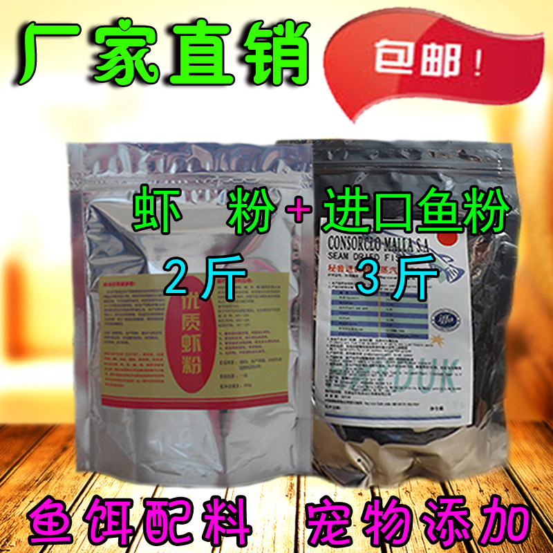 进口秘鲁垂钓黑坑浓腥南极虾粉
