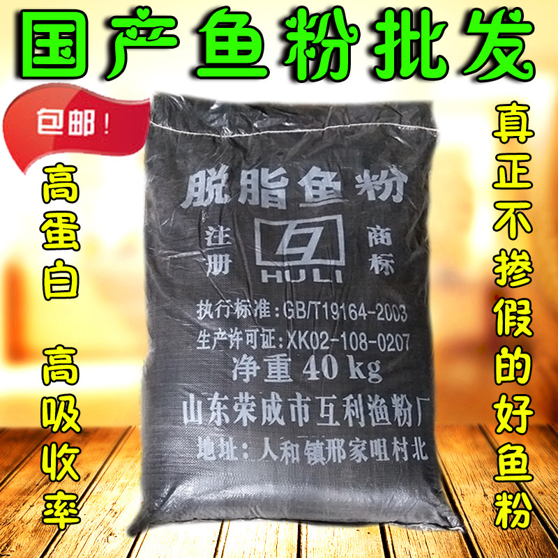 正品国产鱼粉脱脂鸡鸭添加剂