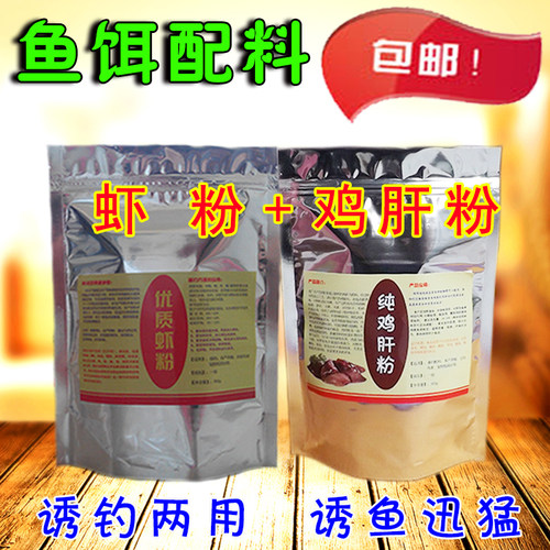 纯鸡肝粉南极虾粉罗非鱼饵