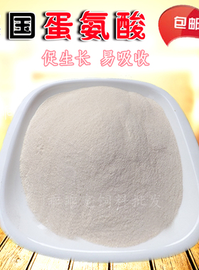 蛋氨酸 德国进口迪高沙氨基酸水产鱼饵鸡鸭禽畜猪催肥饲料添加剂