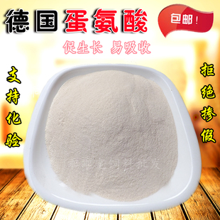 蛋氨酸 德国进口迪高沙氨基酸水产鱼饵鸡鸭禽畜猪催肥饲料添加剂