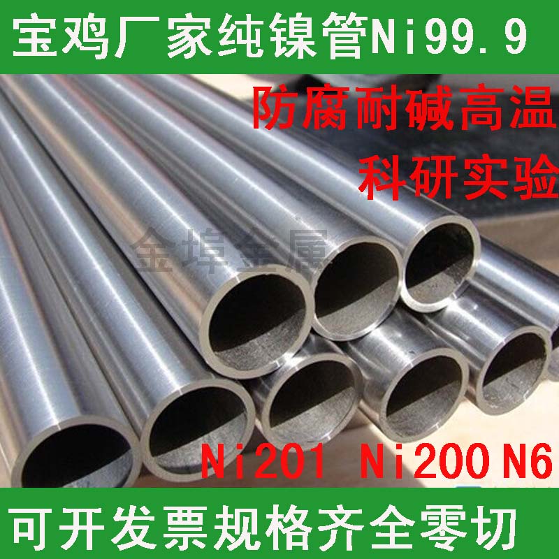 防腐无缝镍合金n4高温法兰真空N6