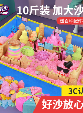 太空沙儿童安全无毒不粘手10斤玩具沙子套装宝宝室内沙子圣诞礼物