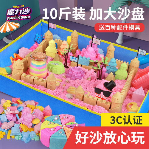 太空沙儿童安全无毒不粘手礼物