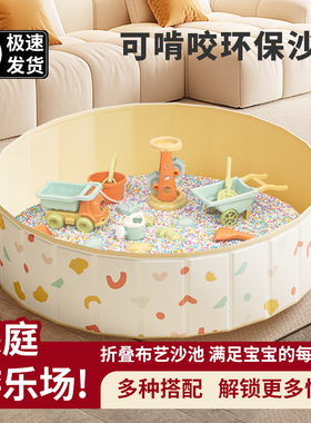 儿童太空玩具沙池挖沙子套装无毒室内决明子宝宝家用海洋球围栏池
