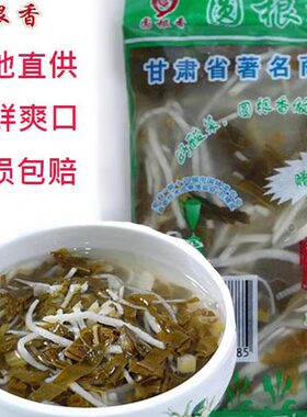 甘肃陇南武都特产圆根香酸菜天水正宗农家腌制 浆水包邮产地发货