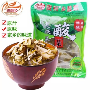 甘肃陇裕乡酸菜武都酸菜优质浆水酸菜 陇裕乡圆根酸菜560*8袋包邮