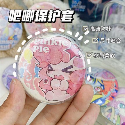 加厚可外出圆形58mm厘米小吧唧透明隐形徽章谷子收纳保护套膜壳托