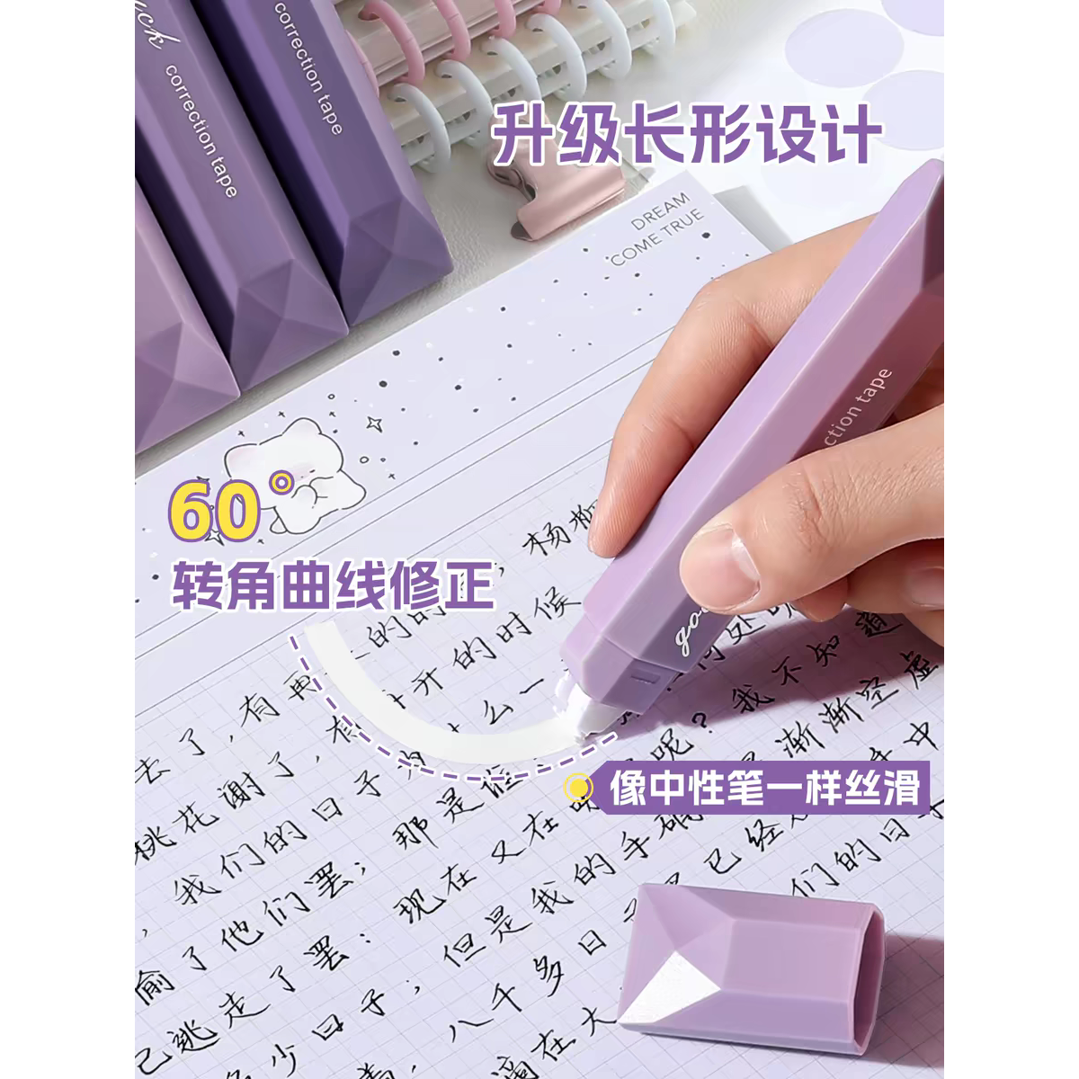 【下单立减60】修正带隐形无痕大容量渐变文具高颜值女生学生党Y