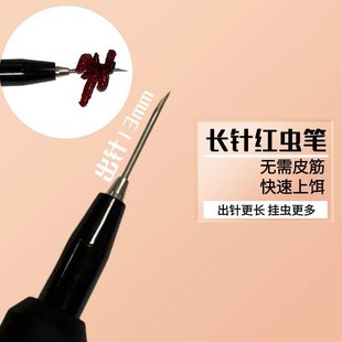 【下单立减60】红虫挂钩笔长针款不锈钢扎活饵不脏手JY