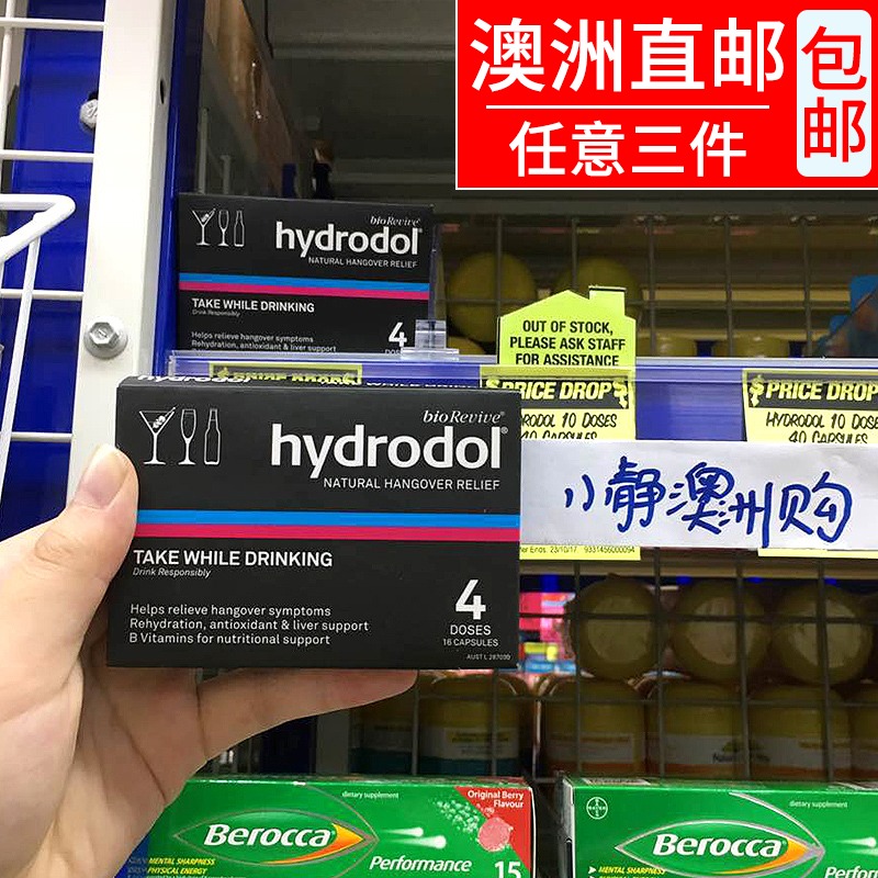 °ÄÖÞÖ±ÓÊhydrodol½â¾ÆÆ¬16Ƭǧ±²»×íÔö¼Ó¾ÆÁ¿ÐÑÄÔ¼õÇáËÞ×íÐÑ¾ÆÆ¬