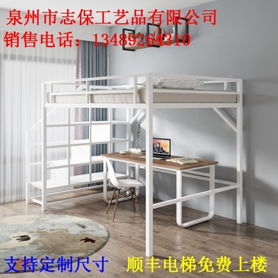 上床下桌床碳钢简约现代二楼床