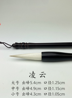 【凌云】兼毫毛笔楷书行书田楷欧楷草书隶书对联大楷初学者勤苦堂