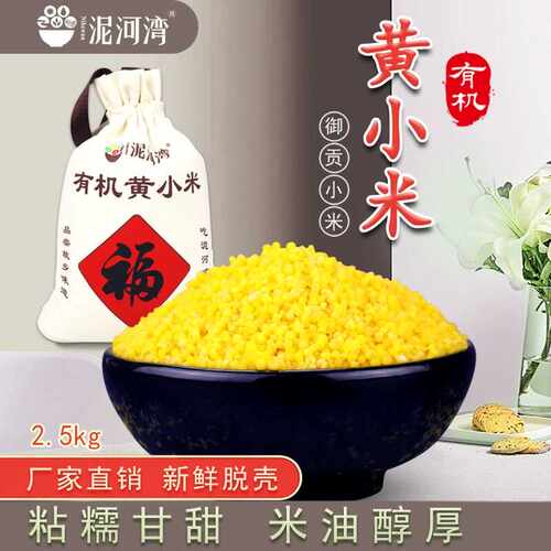 厚油皮非山西米泥河湾