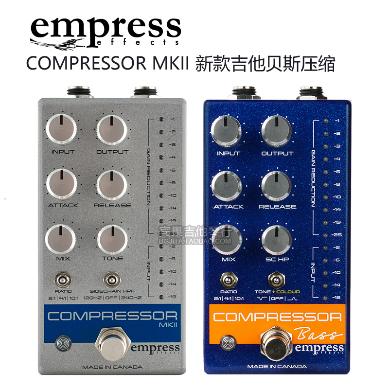 现货 Empress Compressor MKII电吉他贝斯贝司Bass专业压缩效果器-封面