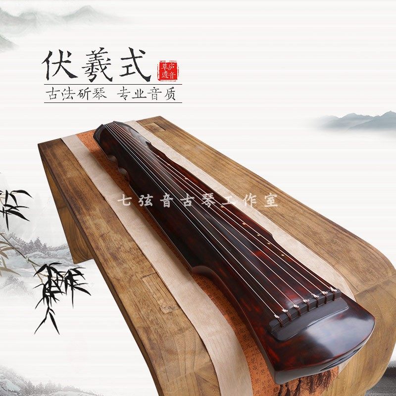 入门级古琴杉木伏羲式古琴纯手工初学者练习琴扬州生漆琴