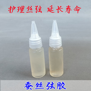 古琴丝弦胶适用蚕丝弦护理胶水延长寿命解决起毛脱皮瓶装养护液