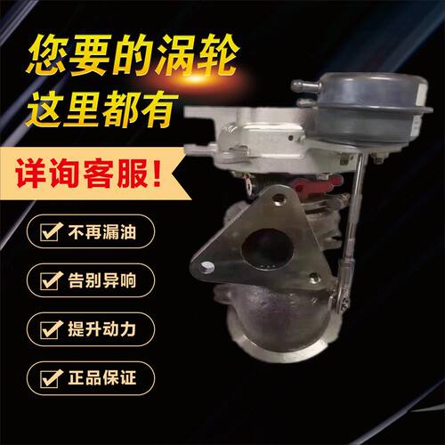 长安CS55欧尚A800JQP44 1.5T 844628-0004 1118110-B08涡轮增压器