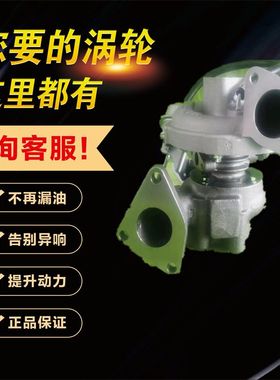 适用于东风ZD30发动机国五14411T015A 848548-0002原装涡轮增压器
