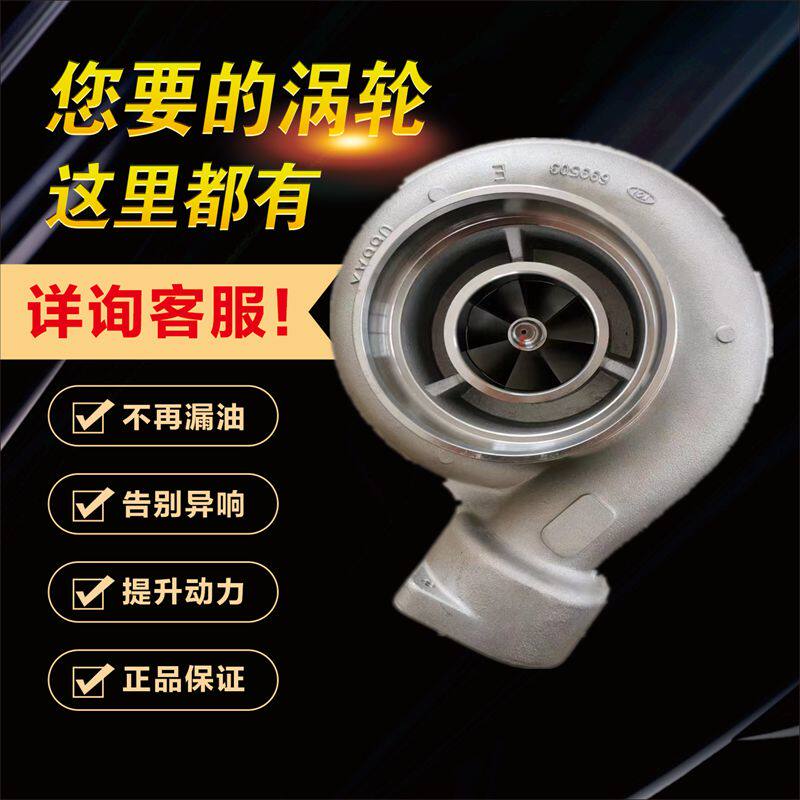 适用沃尔沃S500船用发电机组专用21C07 -0093 SE652BZ 涡轮增压器