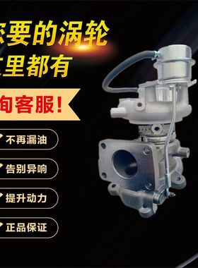 江铃陆风X5 x7 X8 TD04HL 2.0T涡轮增压器 SMW252192 49389-05710