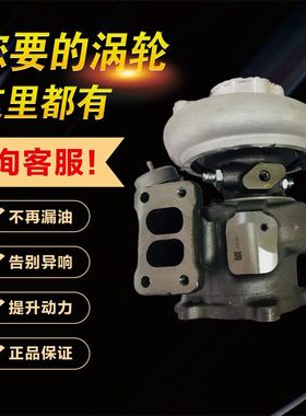 适用福田康明斯国六发动机 5636893 5549371进气排气涡轮增压器