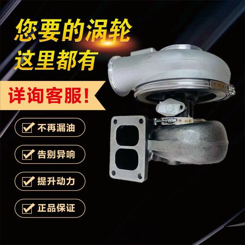 适配 进口康明斯发动机配件QST30涡轮增压器HX60 3590257 3802867