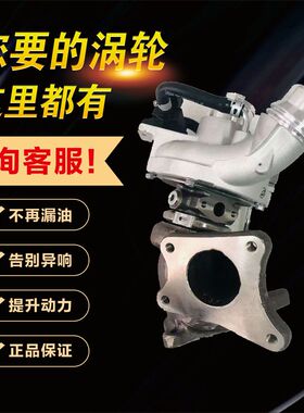 五菱红光 宝骏新款1.5T 875838-0003 8310298 23557867涡轮增压器