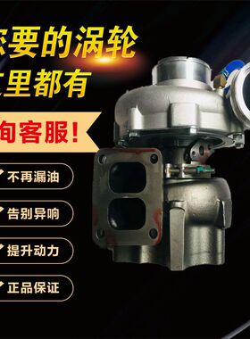 船机6M玉柴340马力GT10涡轮增压器781319-5003 M3400-1118010-135
