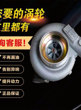 道依茨WD415.18-24斯太尔发动机涡轮增压器机J76E1A HG1521115227