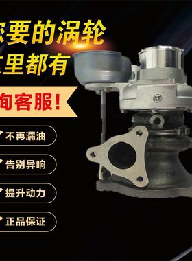 江铃驭胜S330 1.5T涡轮增压器832770-0004 FS1-6K682-AE NGT1444Z