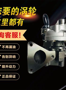 江铃凯运宝典3.0T国五涡轮增压器GT15Z 847895-0003 HP1-6K682-AA