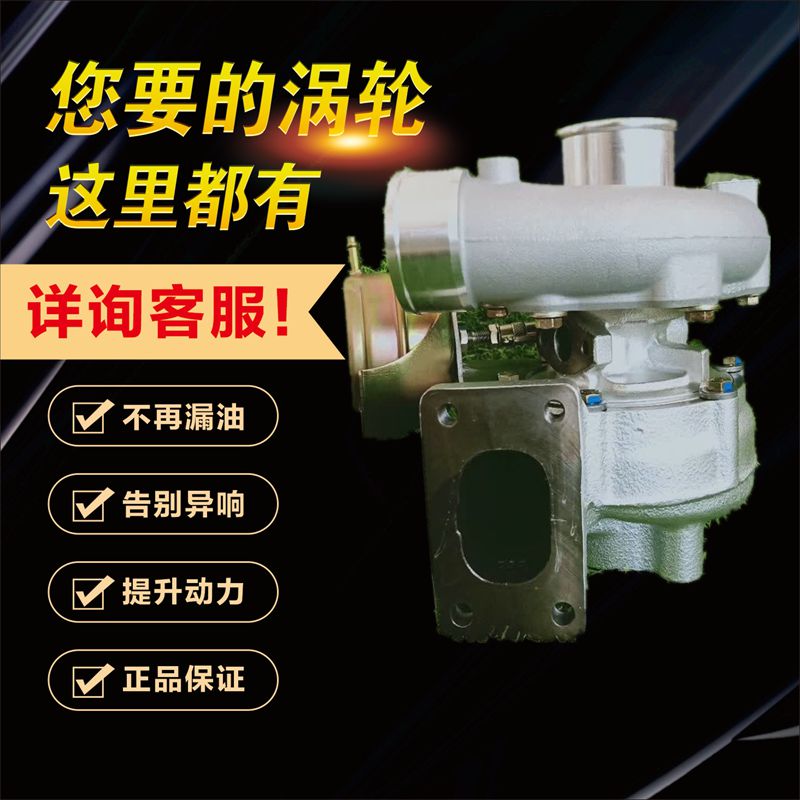 江淮帅铃T6 2.8T国四4DA1-2C发动机 JK50涡轮增压器1118010FA171