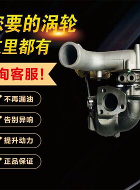 大众宝来 速腾 途安A5 1.8T发动机 小口涡轮增压器K03 06A145704S