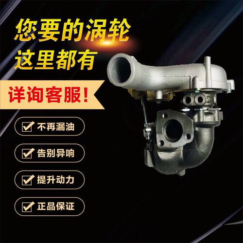 大众宝来 速腾 途安A5 1.8T发动机 小口涡轮增压器K03 06A145704S