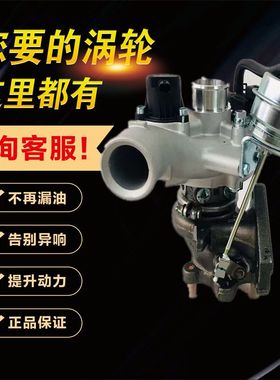 众泰大迈X7 Z700 T600 T700 1.8T 4G20T-1118100 增压器TN4G18T