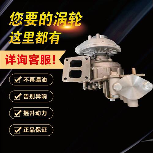 适用于日野RHG8V 24100-4034B 24100-4010C卡车挖机 涡轮增压器机