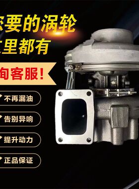 康明斯QSX15发动机徐工700挖掘机HX60W 4047148 涡轮增压器增压机