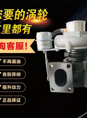 东风皮卡常柴HP48 4F20TCI-341000F国四ER21卡车涡轮增压器增压机