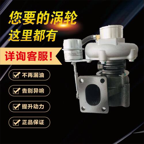 东风皮卡常柴HP48 4F20TCI-341000F国四ER21卡车涡轮增压器增压机