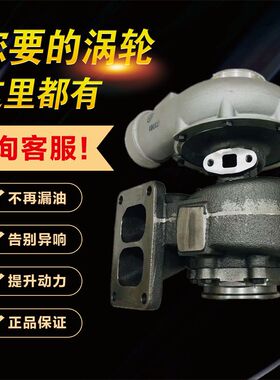 适用康明斯HE500FG 3774502 3774503霍尔塞特 涡轮增压器 增压机