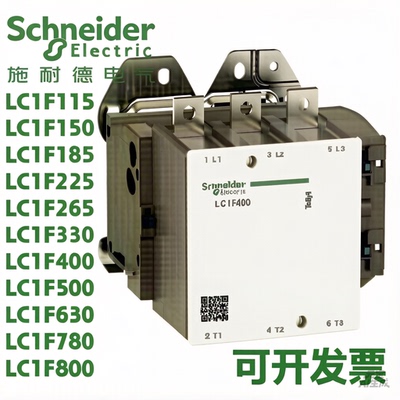 施耐德LC1F系列交流接触器
